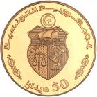 Tunisia. 50 Dinars, 1997 PCGS PF67 DC - 2