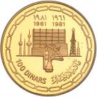 Kuwait. 100 Dinars, AH1401/1981 PCGS PF69 DC - 2