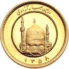 Iran. Azadi, SH1358 (1979) Choice Brilliant Unc