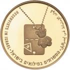 Israel. Gold 10 New Sheqalim plus silver 2 and 1 New Sheqel, 2008 Choice Brillia