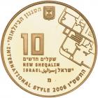 Israel. Gold 10 New Sheqalim plus silver 2 and 1 New Sheqel, 2006 Choice Brillia - 2