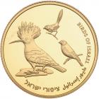 Israel. Gold 10 New Sheqalim plus silver 2 and 1 New Sheqel, 2009 Choice Brillia