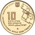 Israel. Gold 10 New Sheqalim plus silver 2 and 1 New Sheqel, 2006 Choice Brillia - 2