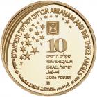 Israel. Gold 10 New Sheqalim plus silver 2 and 1 New Sheqel, 2006 Choice Brillia - 2