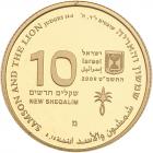 Israel. Gold 10 New Sheqalim plus 2 and 1 New Sheqalim, 2009 Choice Brilliant Pr - 2