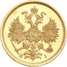 Russia. 5 Roubles, 1874- I NGC MS63