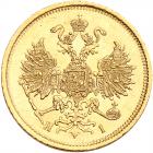 Russia. 5 Roubles, 1872- I NGC MS61