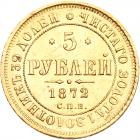 Russia. 5 Roubles, 1872- I NGC MS61 - 2