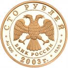 Russia. 100 Roubles, 2003 NGC PF67 UC - 2