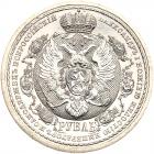 Russia. Rouble, 1912- NGC Unc