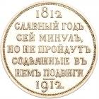 Russia. Rouble, 1912- NGC Unc - 2