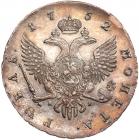 Russia. Rouble, 1752- I NGC AU55 - 2