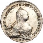 Russia. Rouble, 1761- NGC AU50