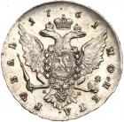 Russia. Rouble, 1761- NGC AU50 - 2