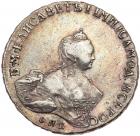 WITHDRAWN - Russia. Rouble, 1756- I NGC EF NGC EF