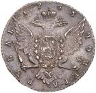 WITHDRAWN - Russia. Rouble, 1763- I NGC EF45 NGC EF45 - 2