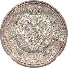 Russia. Commemorative Rouble, 1912- NGC MS62