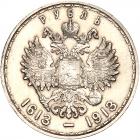 Russia. Rouble, 1913 NGC AU58 - 2