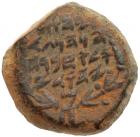 Judaea, Hasmonean Kingdom. Judah Aristobulus I (Yehudah). Æ Prutah (2.28 g), 104 BCE