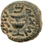 Judaea, The Jewish War. AE Prutah (3.43 g), 66-70 CE