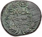 Judaea, Bar Kochba Revolt. AE Large Bronze (26.75 g), 132-135 CE