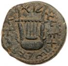 Judaea, Bar Kokhba Revolt. AE Medium Bronze (12.52 g), 132-135 CE - 2