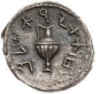 Judaea, Bar Kochba Revolt. Silver Zuz (3.00 g), 132-135 CE - 2