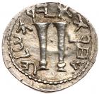 Judaea, Bar Kokhba Revolt. Silver Zuz (3.37 g), 132-135 CE. Undated, attributed to year 3 (134/5 CE) - 2