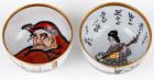 Shunga (Erotic) Vintage Japanese Sake Cups - 2