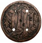 Medieval cast and engraved Bronze Roundel of an Angel - 2