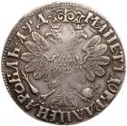 Rouble ?A?? (1704). Moscow, Krasny mint. - 2