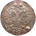 Poltina 1712. Moscow, Red mint. Novodel. - 2