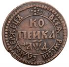 Kopeck ?A?? (1704) ?K. Moscow, Naberezhny. 8.20 gm. - 2