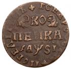 Kopeck ?A?SI (1716) H??. Moscow, Naberezhny mint. 7.59 gm. - 2