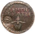 Beard Token ?A?E (1705).