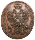 Medal. Bronze. Unsigned. Oval, 40.5 x 35 mm. Prut Campaign, 1711. - 2