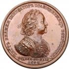 Medal. Bronze. By S. Yudin. 54.7 mm. On the Death of Peter the Great, 1725.