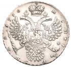 Rouble 1730. Moscow, Kadashevsky mint. 28.26 gm. Stars on scales (festoons). - 2