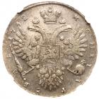 Rouble 1732. Moscow, Kadashevsky mint. - 2