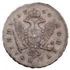 Poltina 1744 MM?. Small Order. 12.25 gm. - 2