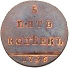 5 Kopecks 1796. Cipher series. Novodel. 33.17 gm. 37 mm. Edge: 5. - 2