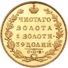 5 Roubles 1825 C??-?C. GOLD. - 2