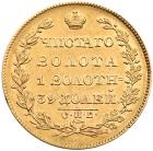 5 Roubles 1829 C??-??. GOLD. - 2