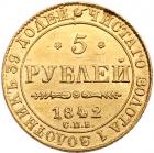 5 Roubles 1842 C??-A?. GOLD. - 2