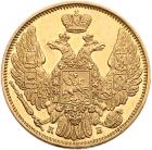 5 Roubles 1845 C??-K?. GOLD.