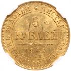 5 Roubles 1849 C??-A?. GOLD. - 2