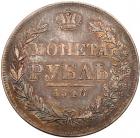 Rouble 1846 MW. Warsaw. Bottom of eagles tail curved. - 2