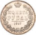 Rouble 1847 MW. Warsaw. Bottom of eagles tail even. - 2