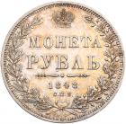 Rouble 1848 C??-HI. St. George with mantle. - 2