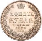 Rouble 1850 C??-?A. St. George without mantle. - 2